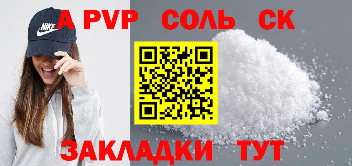 Альфа ПВП Crystall  Вход с VPN  Кыштым 