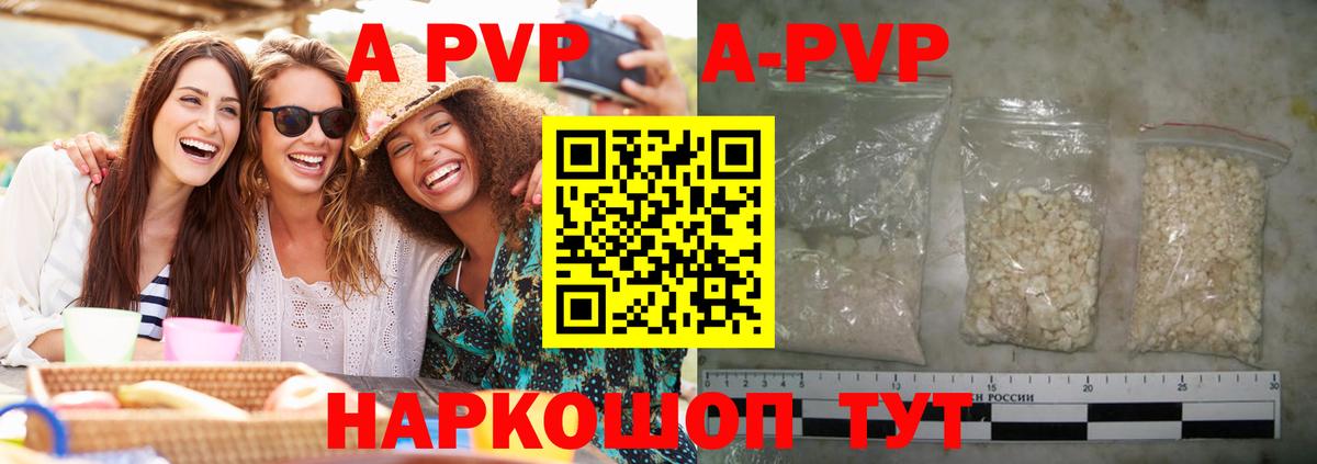 A-PVP СК Кыштым