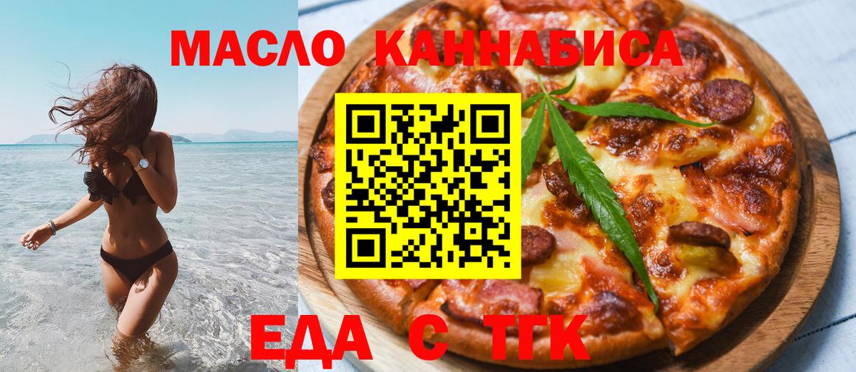 Печенье с ТГК марихуана  Вход с VPN  Кыштым 