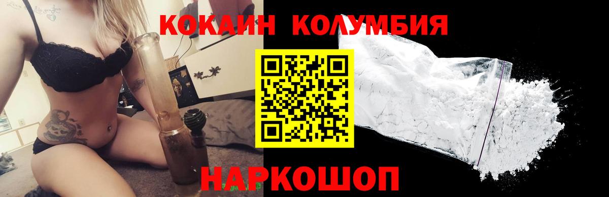 КОКАИН Перу  Вход с VPN  Кыштым 