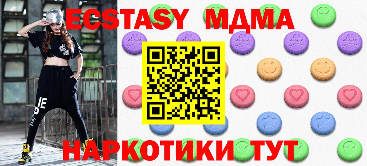 Ecstasy 300 mg Кыштым