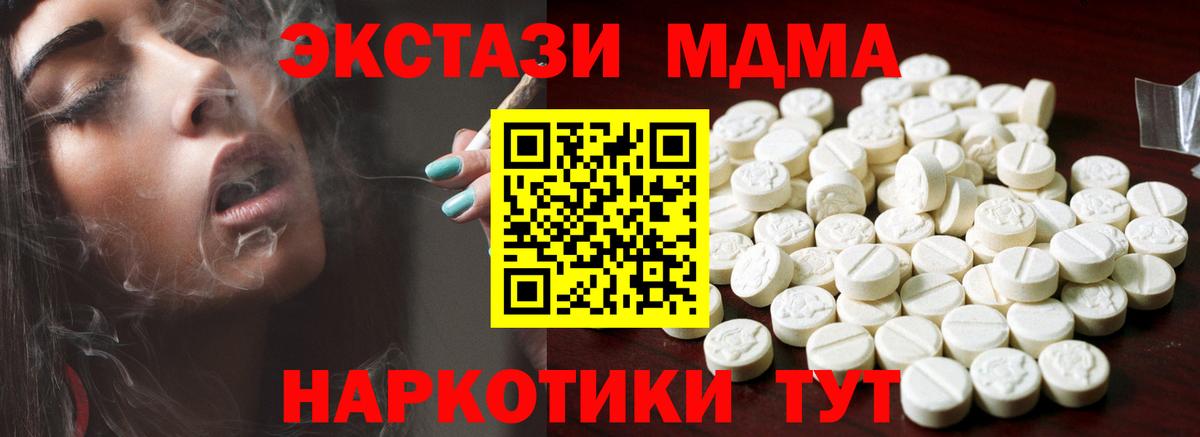 ЭКСТАЗИ 300 mg  Вход с VPN  магазин    Экстази MDMA  Кыштым 
