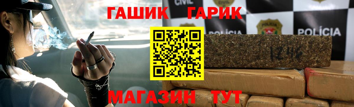 ГАШИШ гашик  Вход с VPN  Кыштым  ГАШ 40% ТГК 