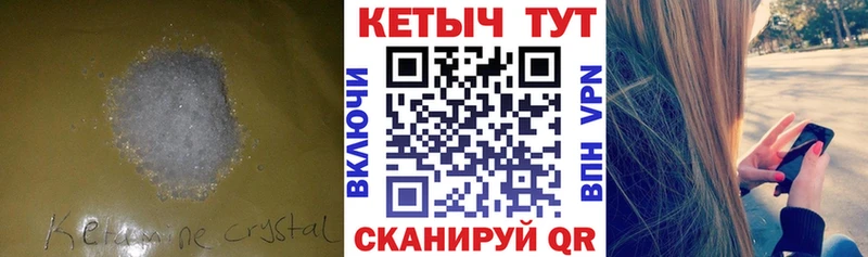 где купить наркотик  Кыштым  Кетамин VHQ 