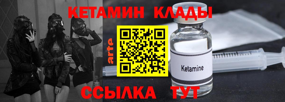 Кыштым  КЕТАМИН VHQ  OMG как войти  Вход с VPN 