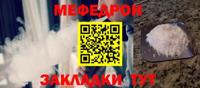 меф Бугуруслан