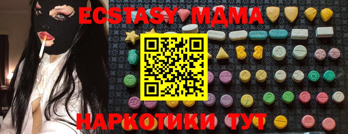 MDMA  MDMA Molly  Вход с VPN  Кыштым 