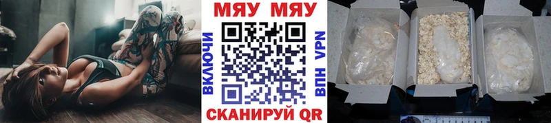 блэк спрут сайт  Кыштым  МЯУ-МЯУ 4 MMC 