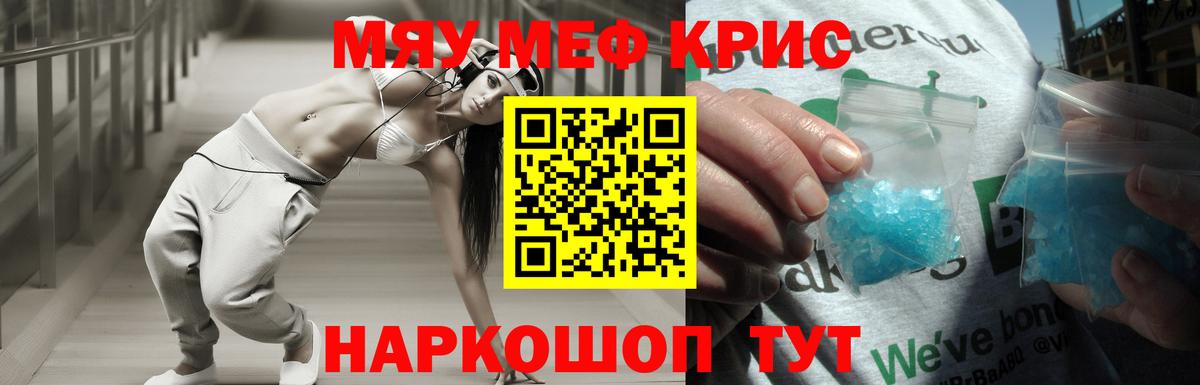 Мефедрон Кыштым