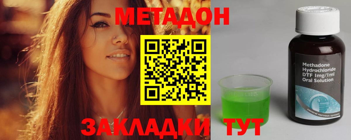 МЕТАДОН кристалл Кыштым