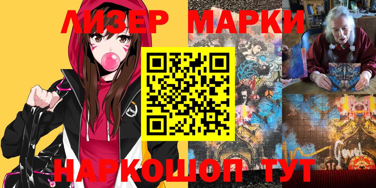Кыштым  Марки 25I-NBOMe 1500мкг  Вход с VPN 
