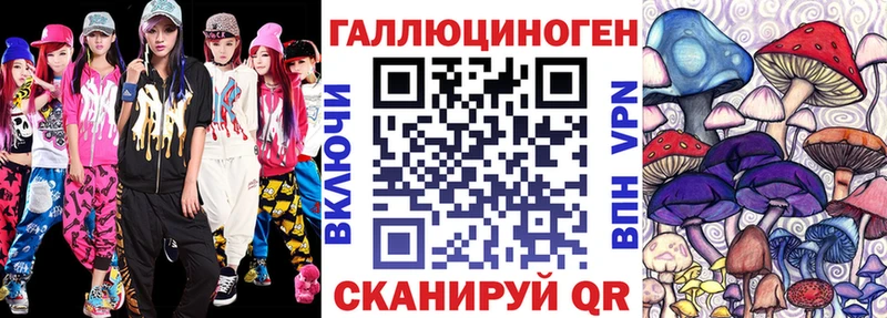 Галлюциногенные грибы MAGIC MUSHROOMS MEGA вход Кыштым