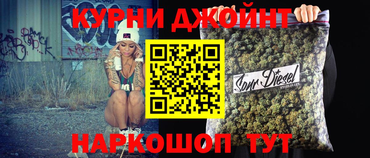 Каннабис Bruce Banner  Вход с VPN  Кыштым  Бошки марихуана Ganja  Конопля план 